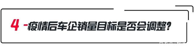 疫情后车市大反弹？车价是涨还是跌？疫情后车市9大预判！