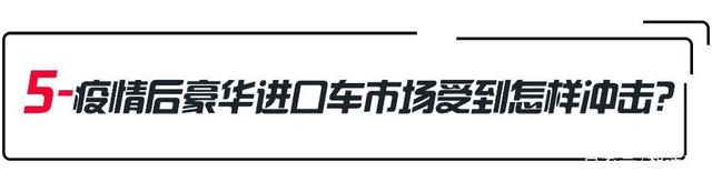 疫情后车市大反弹？车价是涨还是跌？疫情后车市9大预判！