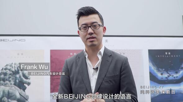 遇见最纯粹的美好 BEIJING-X7“纯粹致美探索日”云端首秀