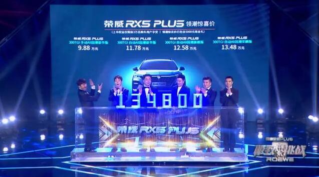新国潮智联网SUV荣威RX5 PLUS正式上市，领先科技开启场景智能时代！