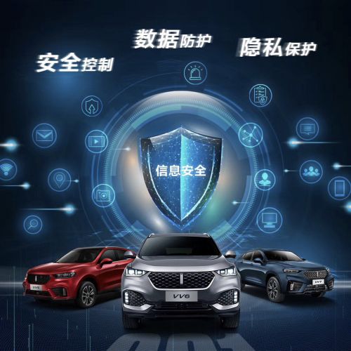 聚焦智能安全 长城汽车成首获汽车产品信息安全认证企业