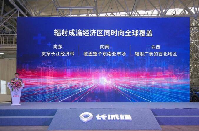 打赢中国 走向全球 长城炮一周年第十万辆在重庆智慧工厂正式下线