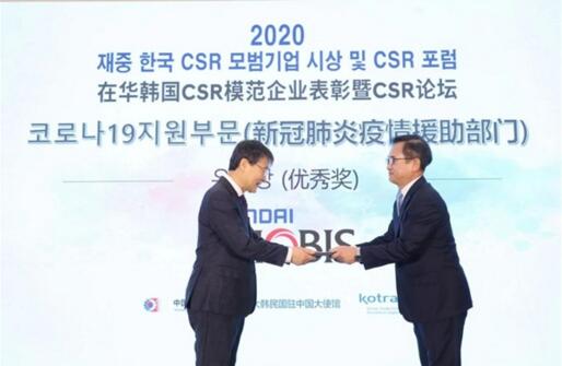 弘扬抗疫精神，摩比斯北京公司荣获“2020社会责任模范企业奖”