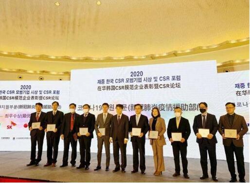 弘扬抗疫精神，摩比斯北京公司荣获“2020社会责任模范企业奖”