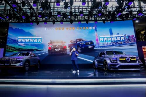 全球销量突破200万 长城皮卡广州车展开启新纪元