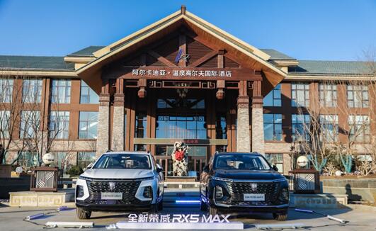 12.98万元-16.58万元,全新荣威RX5 MAX正式上市 开启情感智能元年