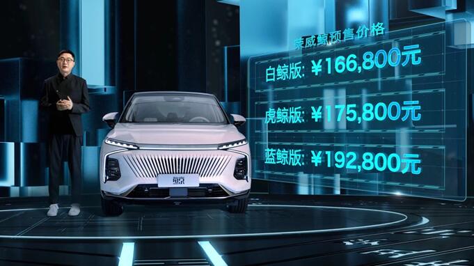 燃油车智能担当！荣威全新SUV鲸问世，16.68万起预售享“鲸”喜