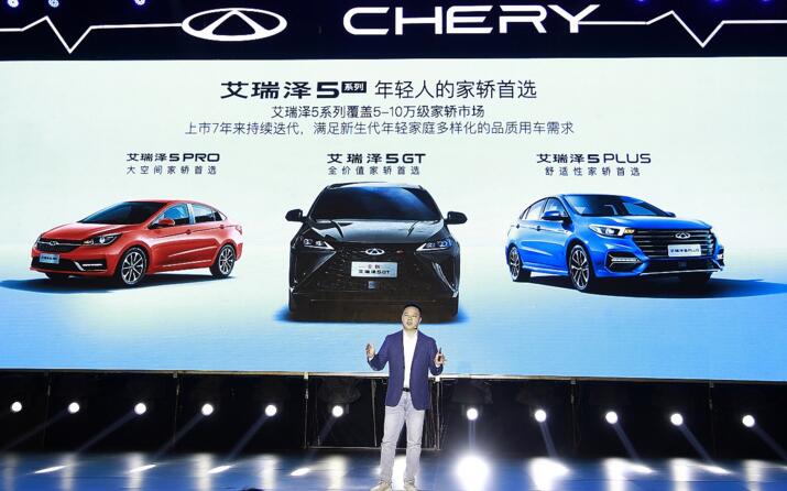 中国品牌崛起 奇瑞全新艾瑞泽5 GT上市 堪称“新一代A级家轿卷王”