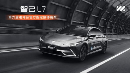 “新世界驾控旗舰”智己L7助阵进博会，展示中国智能纯电汽车最高水准