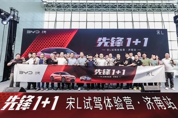 先锋对决 实力PK | 先锋1+1-宋L试驾体验营·济南站活动圆满落幕！
