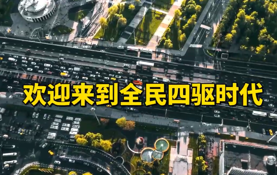 开启全民四驱时代 标配Hi4 二代哈弗枭龙MAX上市，限时换新价11.68万元起