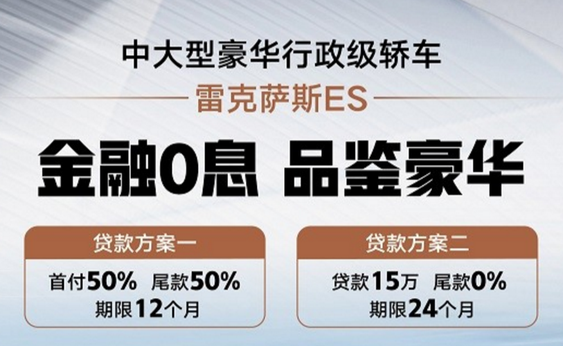 金秋购车0息加码，丰田汽车金融让豪华不再等待