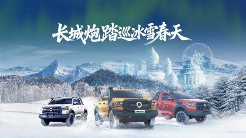 赴极境、敬匠心、见真心 长城炮全性能家族集结冰城哈尔滨