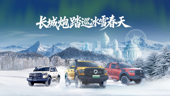 长城皮卡1-2月全球累计销售27361辆 三十周年诚意献礼用户