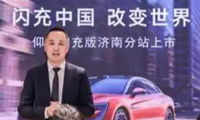 闪充版城市发布品鉴会·济南站圆满举办！闪充技术领衔 鼎级豪华亮相泉城