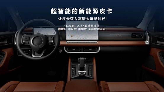 人生无界 百变趣野 真新能源皮卡长城炮Hi4-T北京车展正式预售