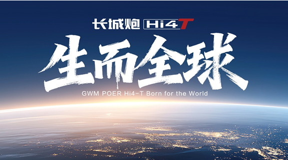 母亲节跑一场爱的马拉松 长城炮助力2026长城汽车智慧工厂马拉松开跑