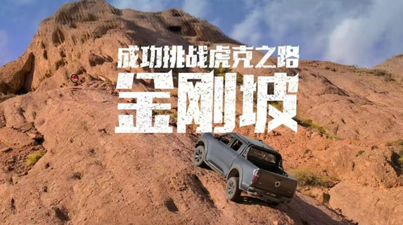 2026中国环塔国际拉力赛开赛 长城炮战队热血出征