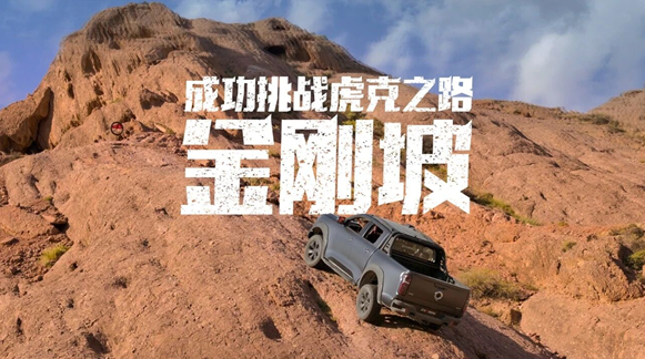 环塔SS9赛段完赛 长城炮战队双组别持续领跑 稳居总用时榜第一