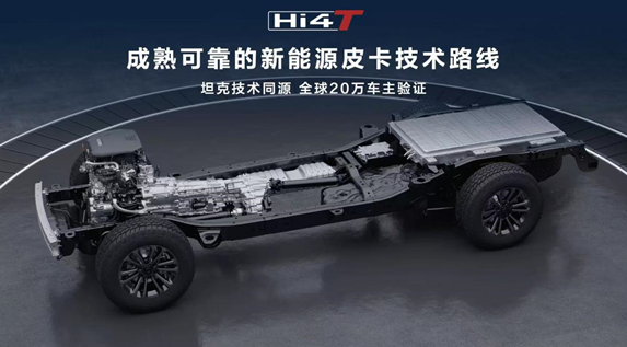 预售价14.98万元起 长城炮Hi4-T闪耀2026粤港澳大湾区车展