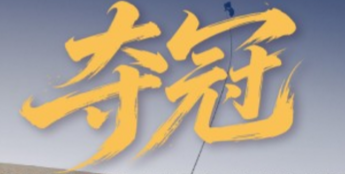 7500公里的加冕与远征：从长城炮环塔夺冠，看中国皮卡向上突破的雄心